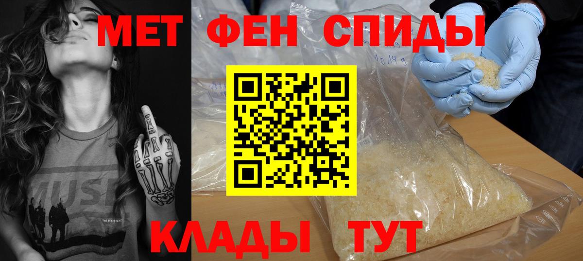 Амфетамин VHQ Новоалександровск