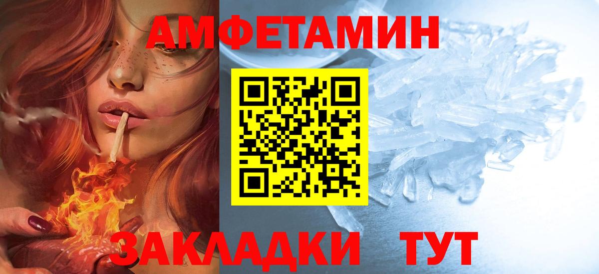 Новоалександровск  Amphetamine Premium  АМФЕТАМИН  Вход с VPN 