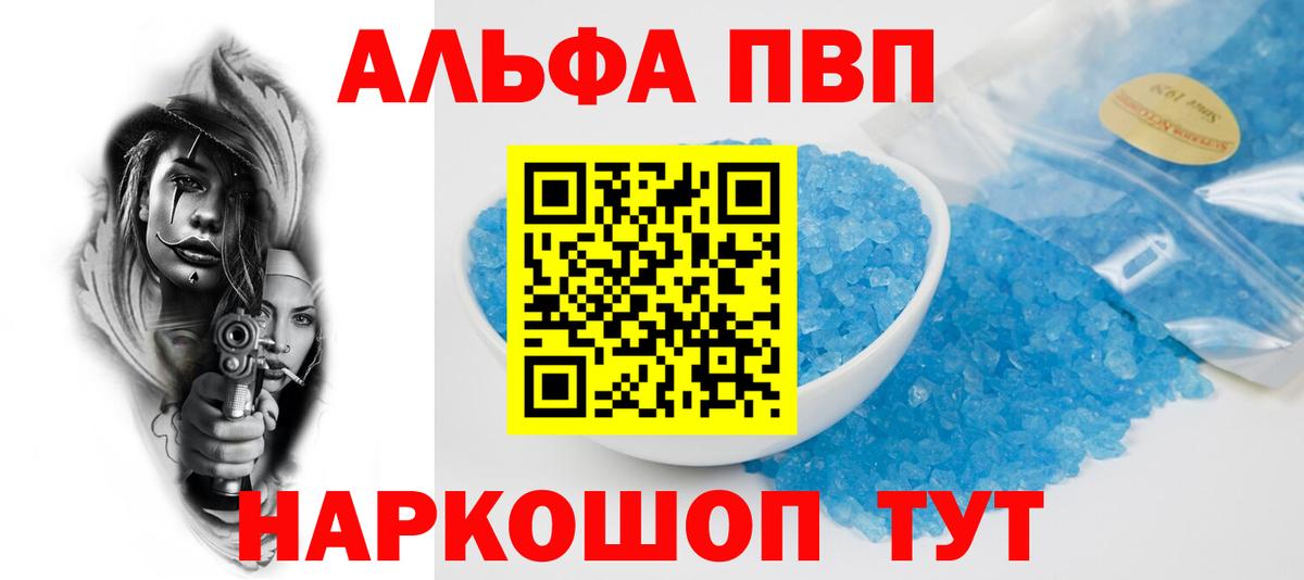 Alpha PVP СК КРИС  Alpha-PVP СК  А ПВП СК  Новоалександровск  Вход с VPN 