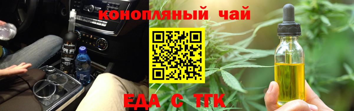 Новоалександровск  Cannafood марихуана  Вход с VPN 
