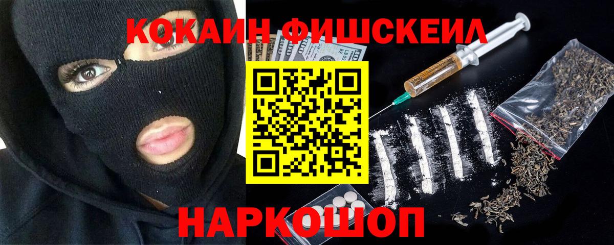КОКАИН Перу Новоалександровск
