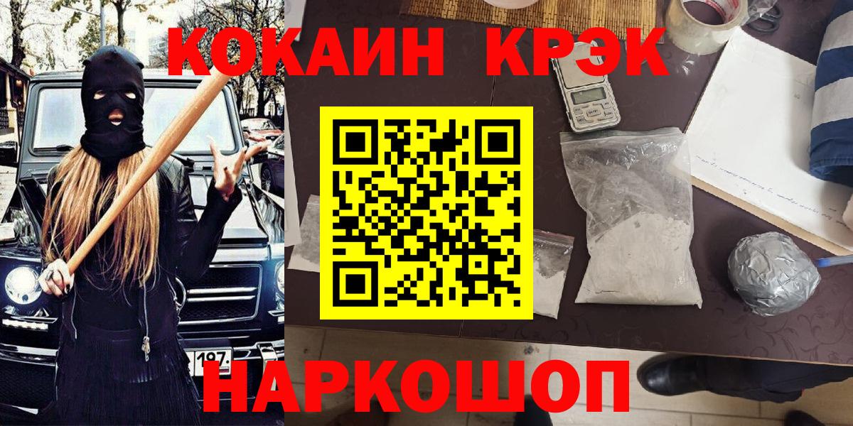COCAIN Перу  Вход с VPN  Кокаин 98%  Cocaine  Новоалександровск 