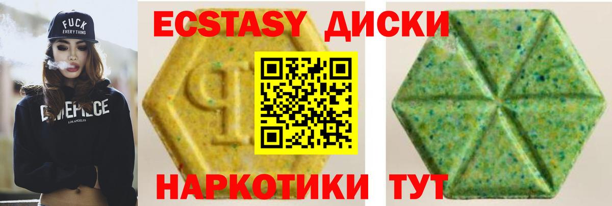 Ecstasy бентли  Экстази бентли  Новоалександровск  Ecstasy  Вход с VPN 