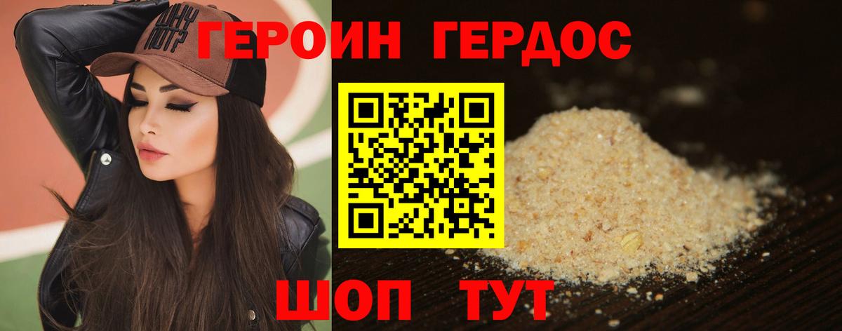 Новоалександровск  ГЕРОИН белый  Вход с VPN 