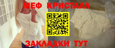 меф VHQ Бузулук