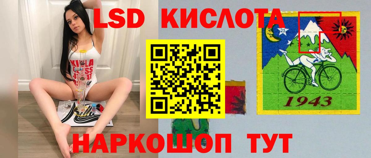 LSD-25 экстази кислота Новоалександровск