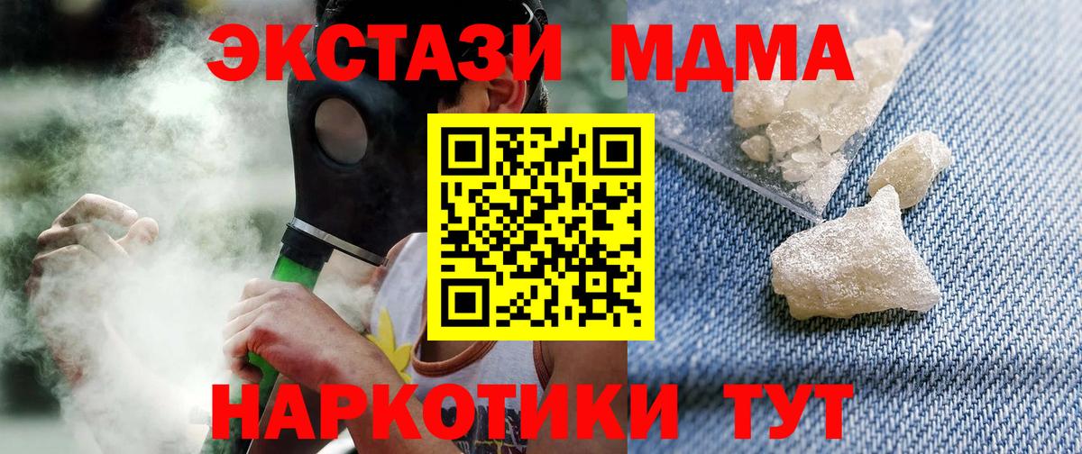 Новоалександровск  МДМА кристаллы  Вход с VPN  МДМА VHQ 