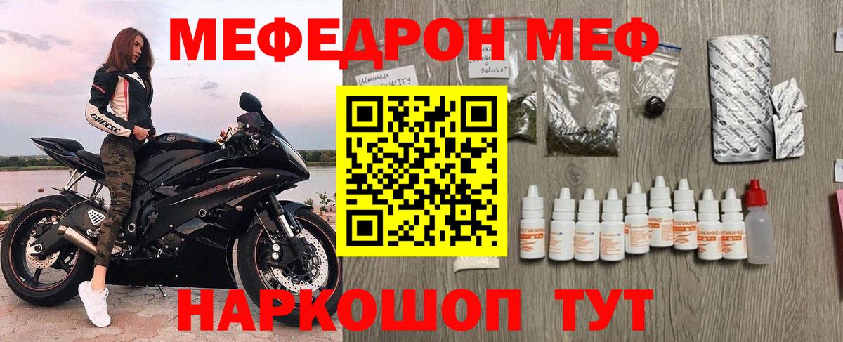 Мефедрон  Новоалександровск
