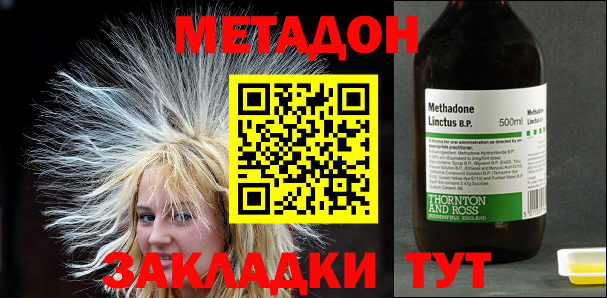 МЕТАДОН VHQ  Вход с VPN  Метадон белоснежный  Новоалександровск 