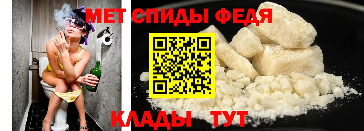 Метамфетамин мет Новоалександровск