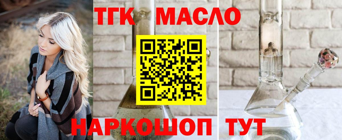 Дистиллят ТГК Wax Новоалександровск