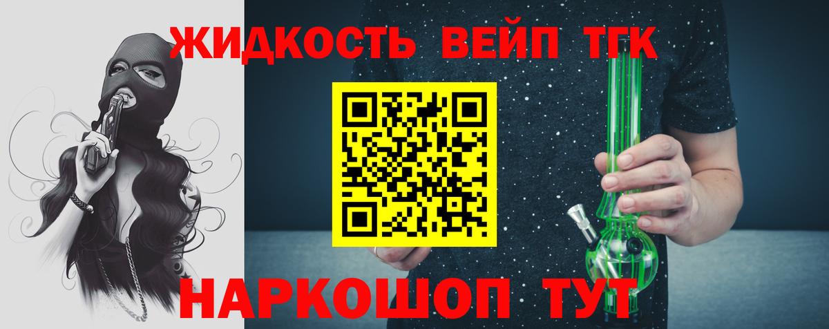 Новоалександровск  Дистиллят ТГК гашишное масло  ТГК концентрат  Вход с VPN 